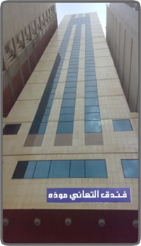 Tahani Mawaddah